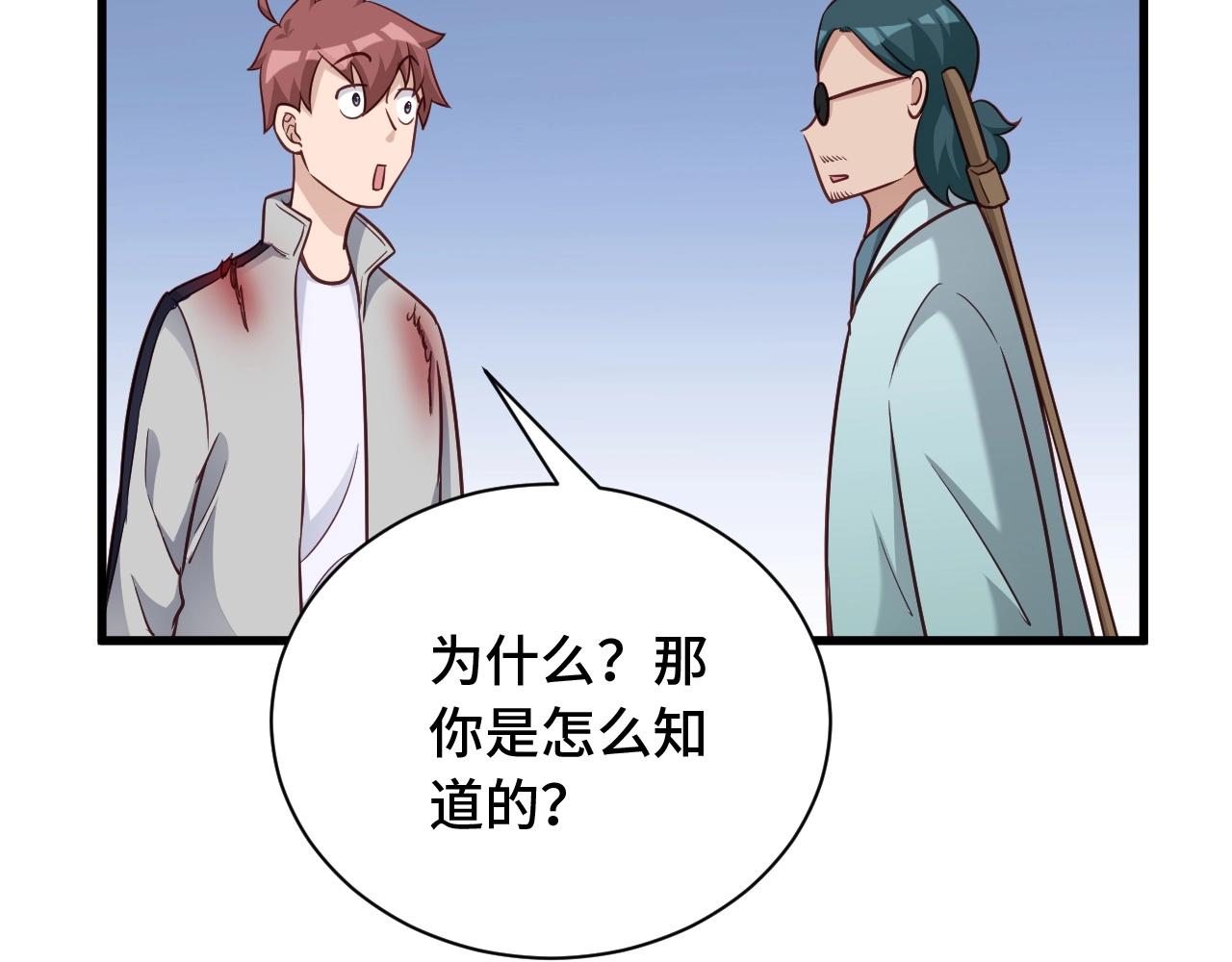 第106话 逗比道士(1/3)-第108话