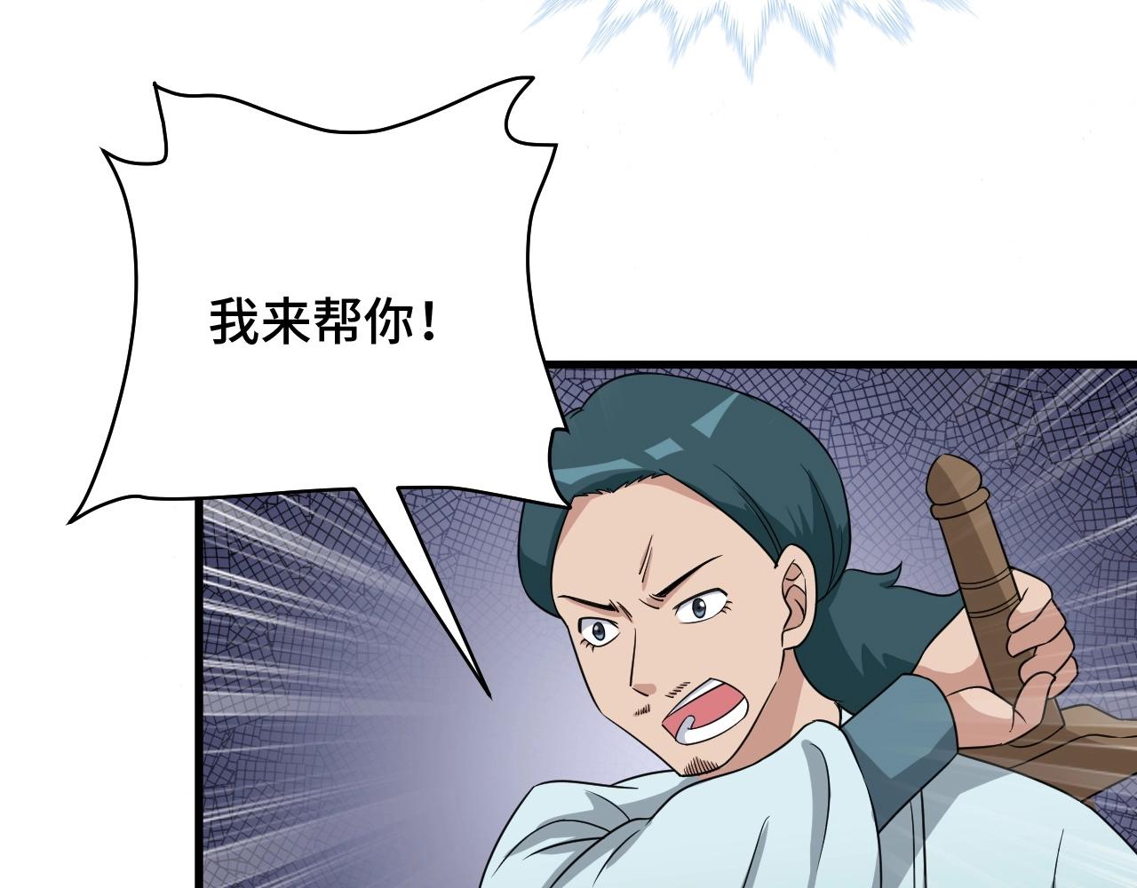 第108话 你女儿是个大主播啊(1/3)-第110话