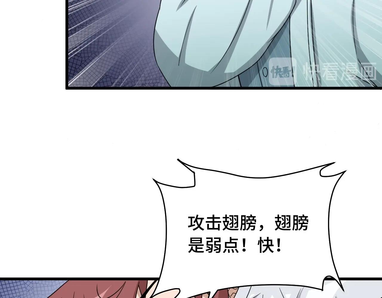 第108话 你女儿是个大主播啊(1/3)-第110话