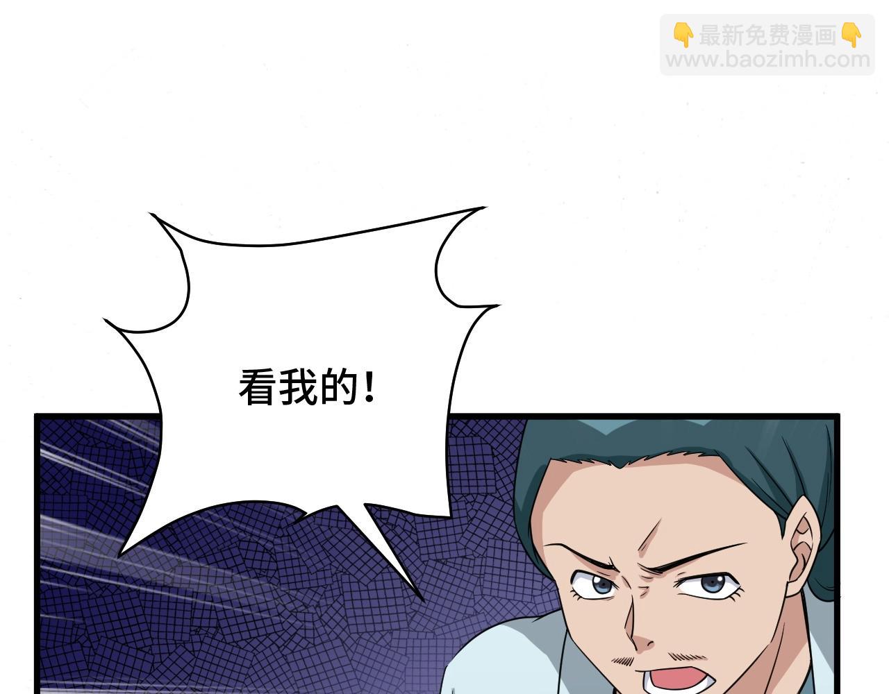 第108话 你女儿是个大主播啊(1/3)-第110话