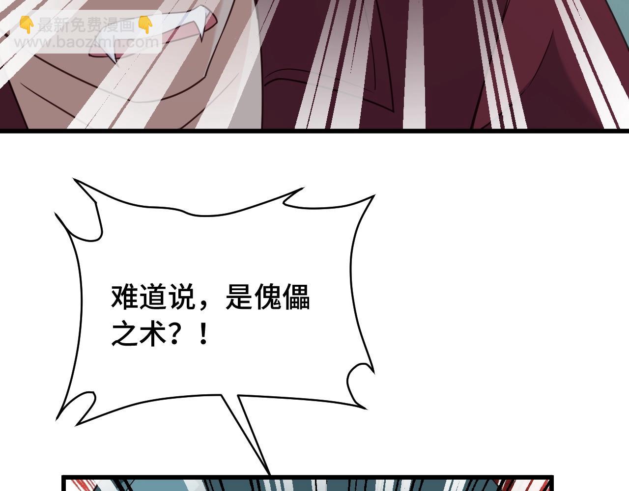 第108话 你女儿是个大主播啊(1/3)-第110话