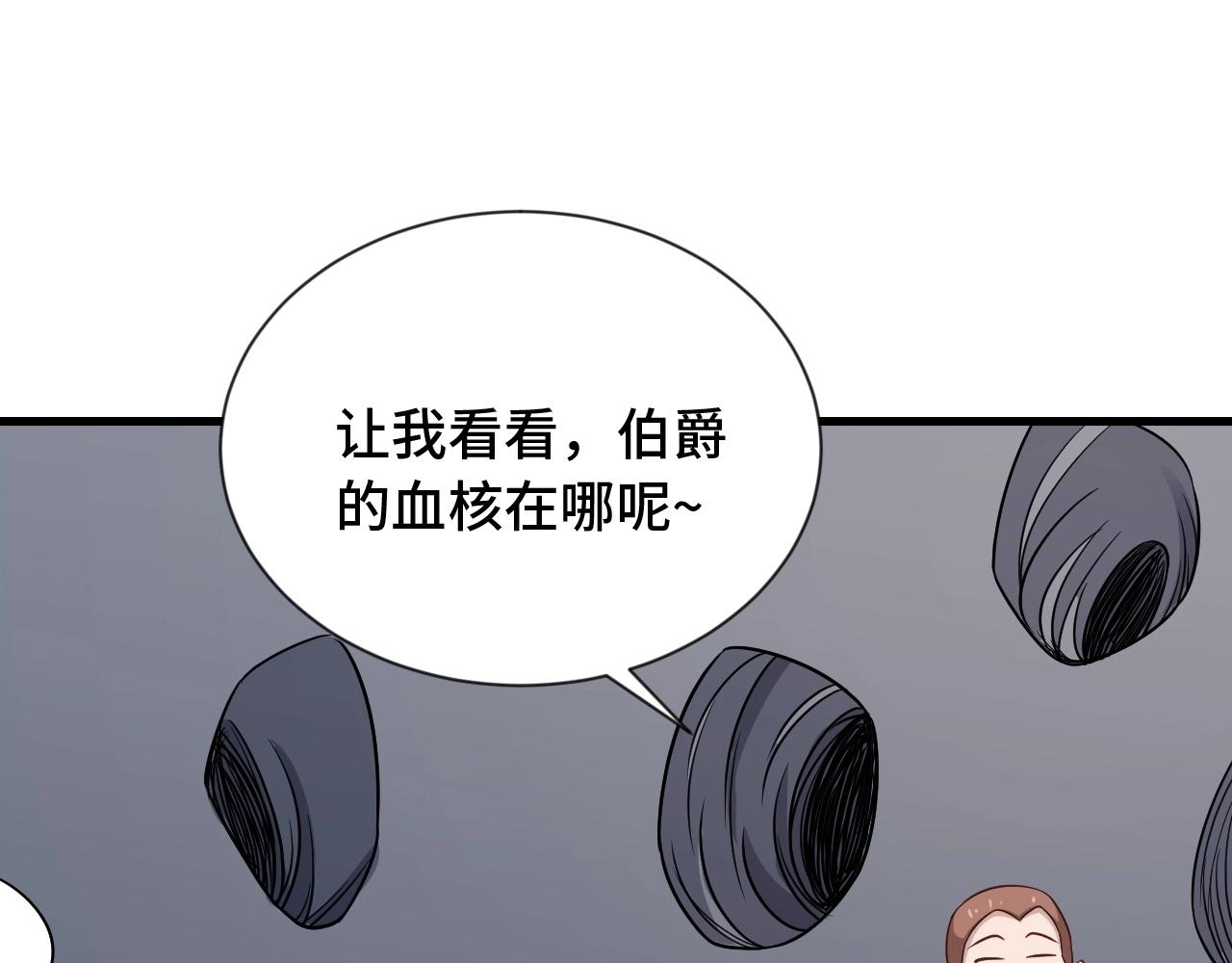 第108话 你女儿是个大主播啊(1/3)-第110话