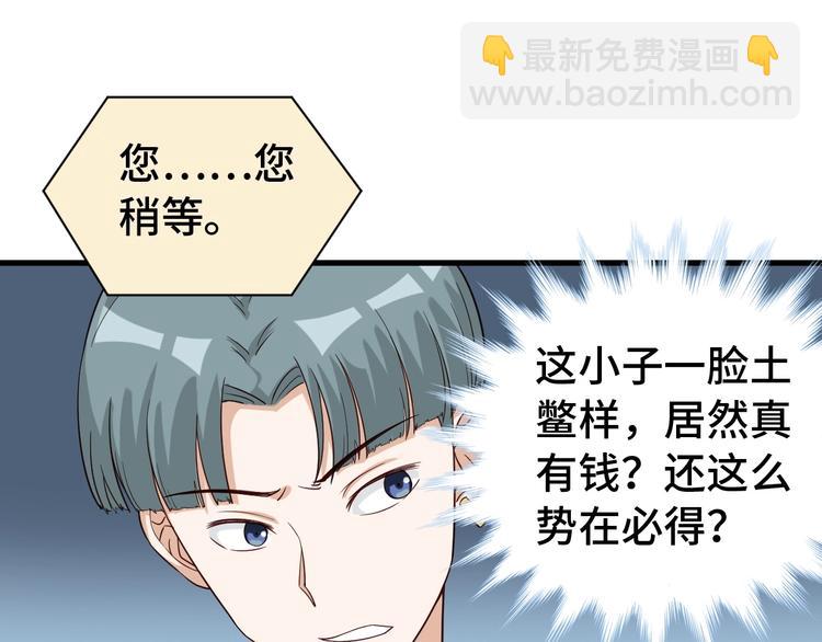 第12话 老妹天秀！(1/3)-第12话