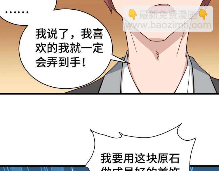 第12话 老妹天秀！(1/3)-第12话