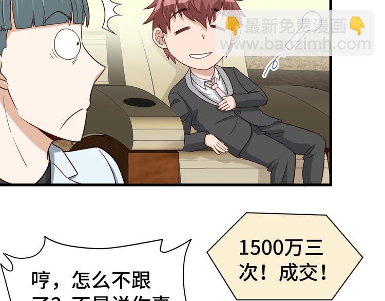 第12话 老妹天秀！(1/3)-第12话