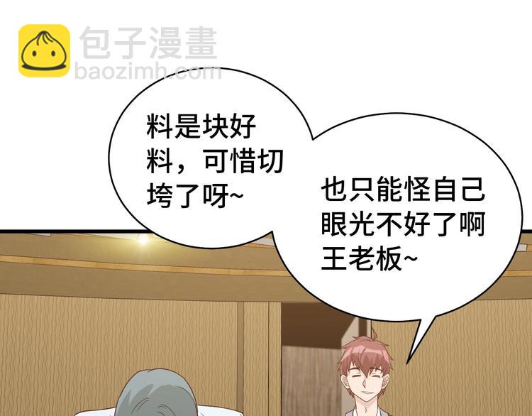 第12话 老妹天秀！(1/3)-第12话