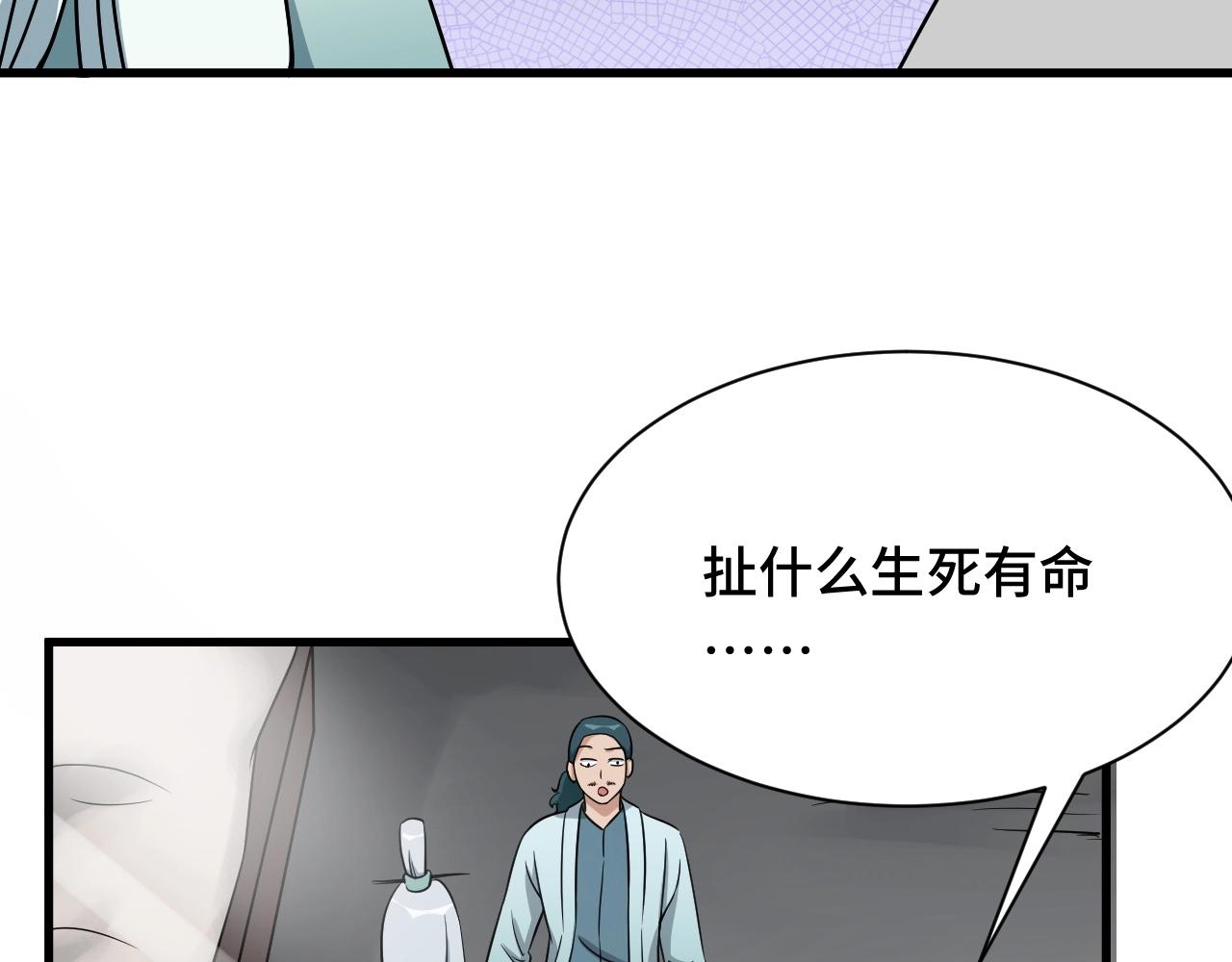 第110话 秘境探宝(1/3)-第112话