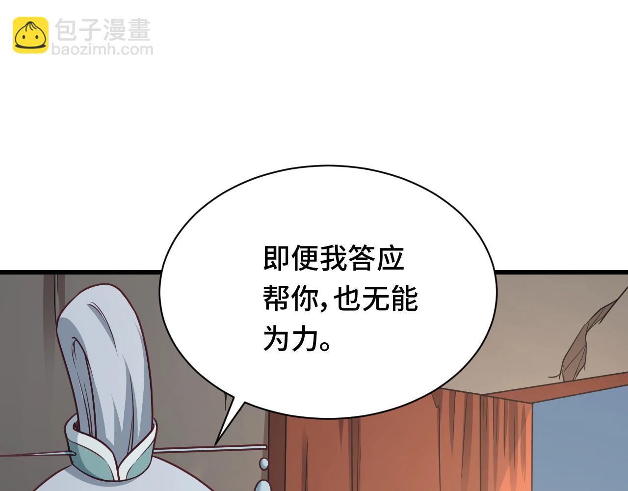 第110话 秘境探宝(1/3)-第112话