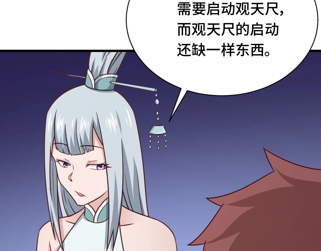 第110话 秘境探宝(1/3)-第112话