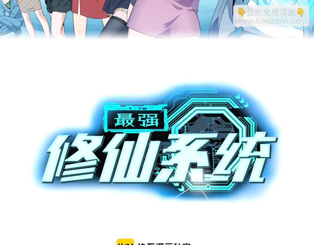 第110话 秘境探宝(1/3)-第112话