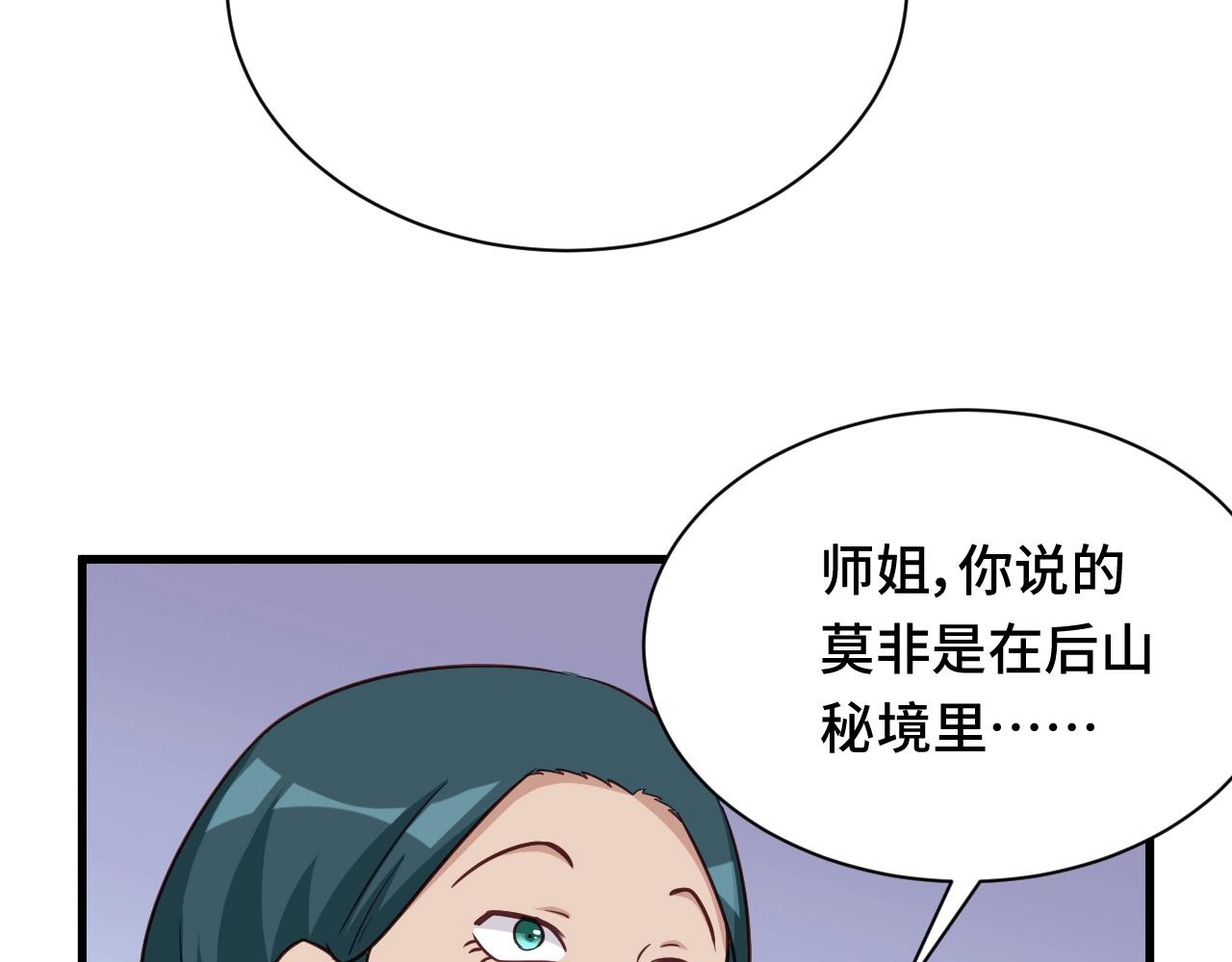 第110话 秘境探宝(1/3)-第112话