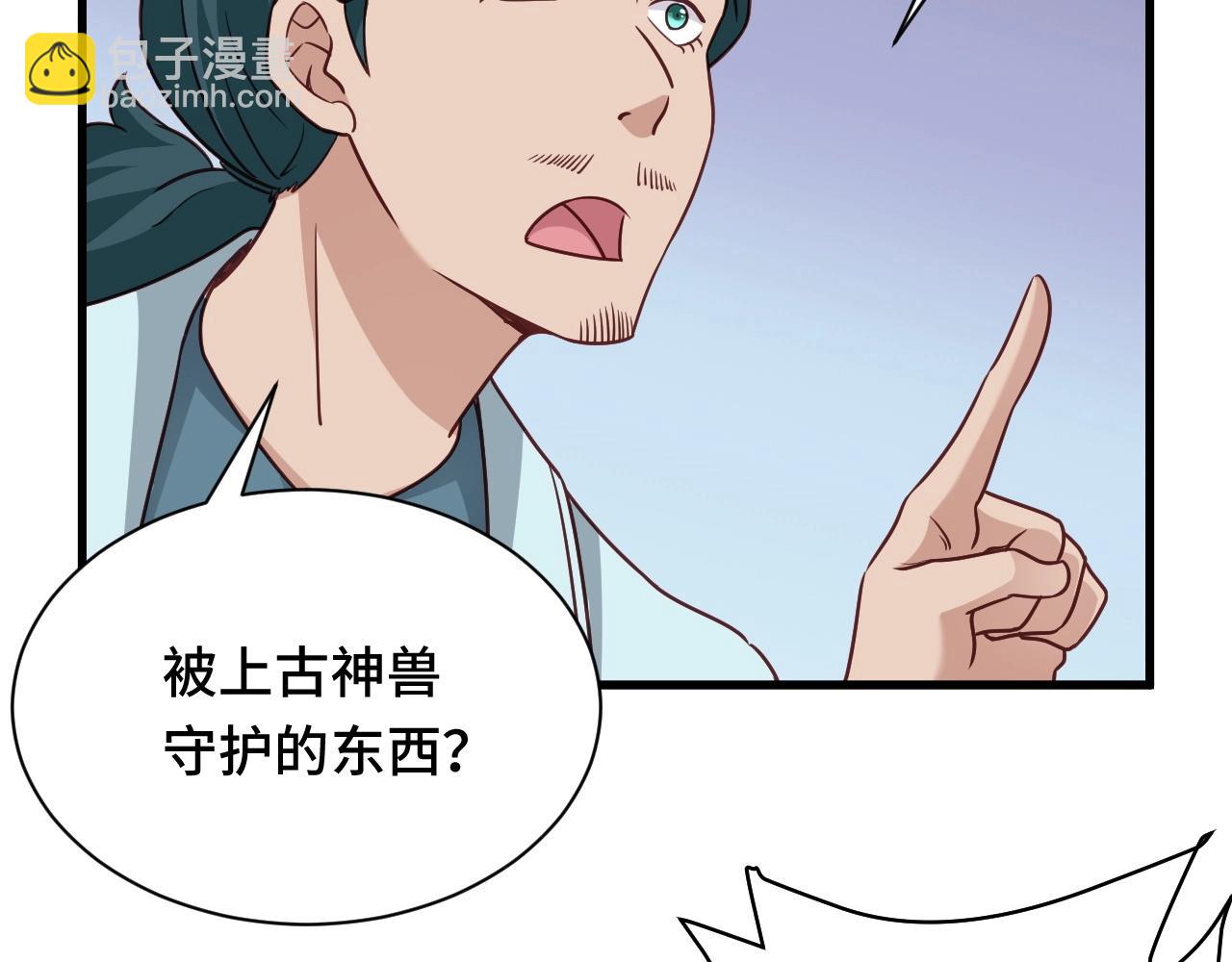 第110话 秘境探宝(1/3)-第112话