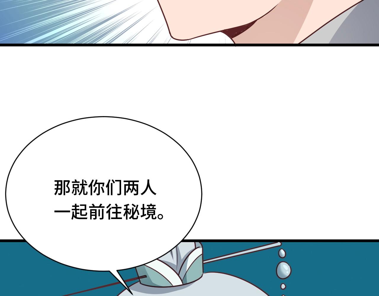 第110话 秘境探宝(1/3)-第112话