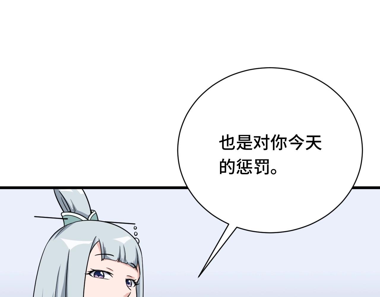 第110话 秘境探宝(1/3)-第112话