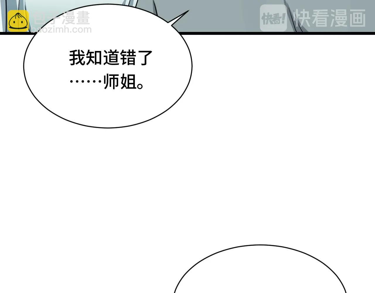 第110话 秘境探宝(1/3)-第112话