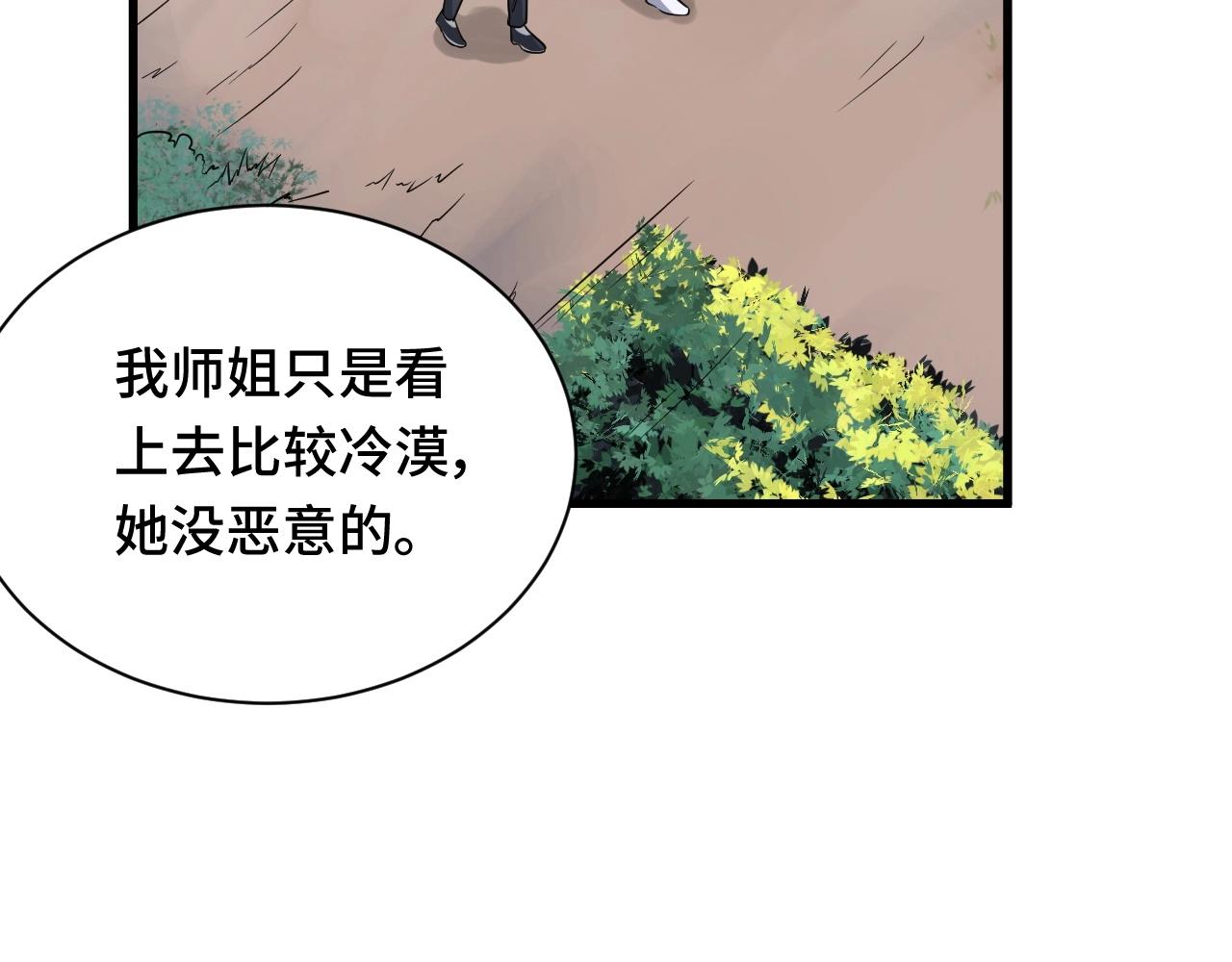 第110话 秘境探宝(1/3)-第112话