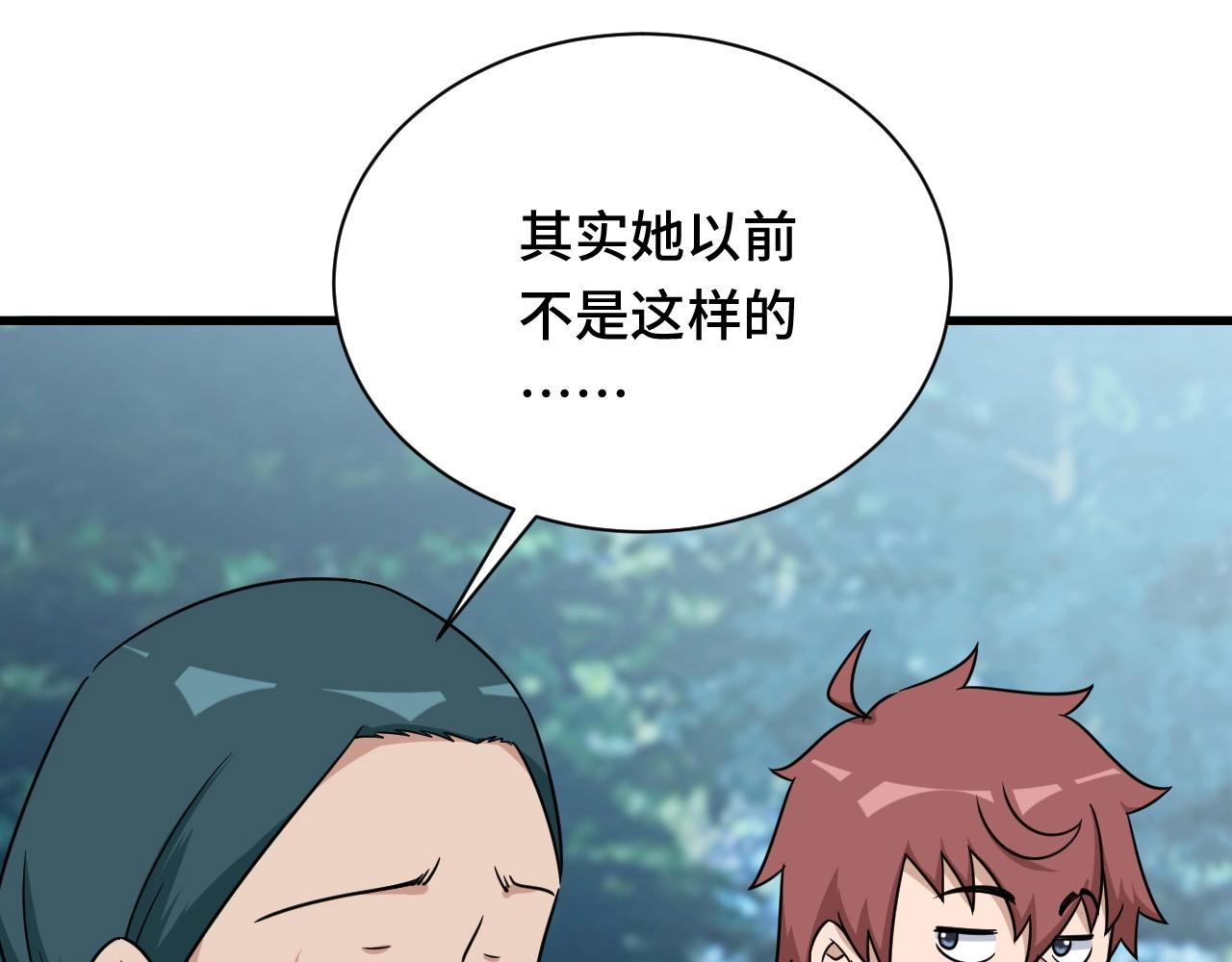 第110话 秘境探宝(1/3)-第112话