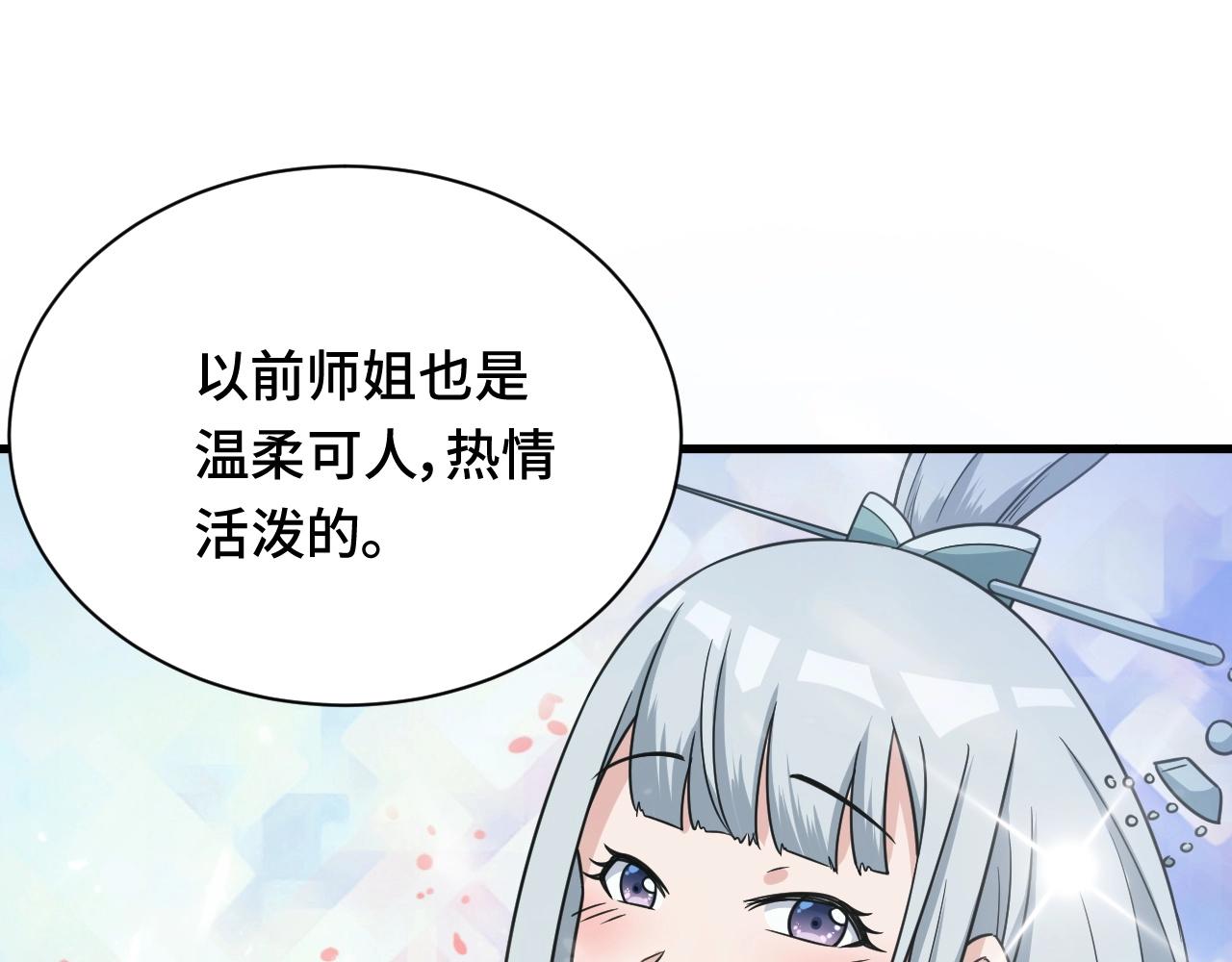 第110话 秘境探宝(1/3)-第112话