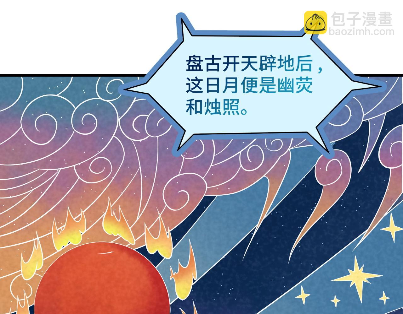 第112话 仿佛身体被掏空(1/3)-第114话