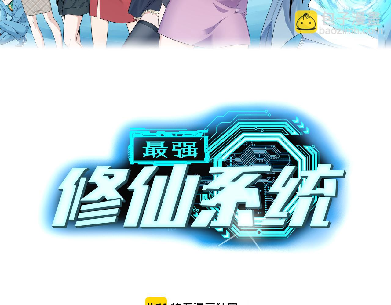 第112话 仿佛身体被掏空(1/3)-第114话