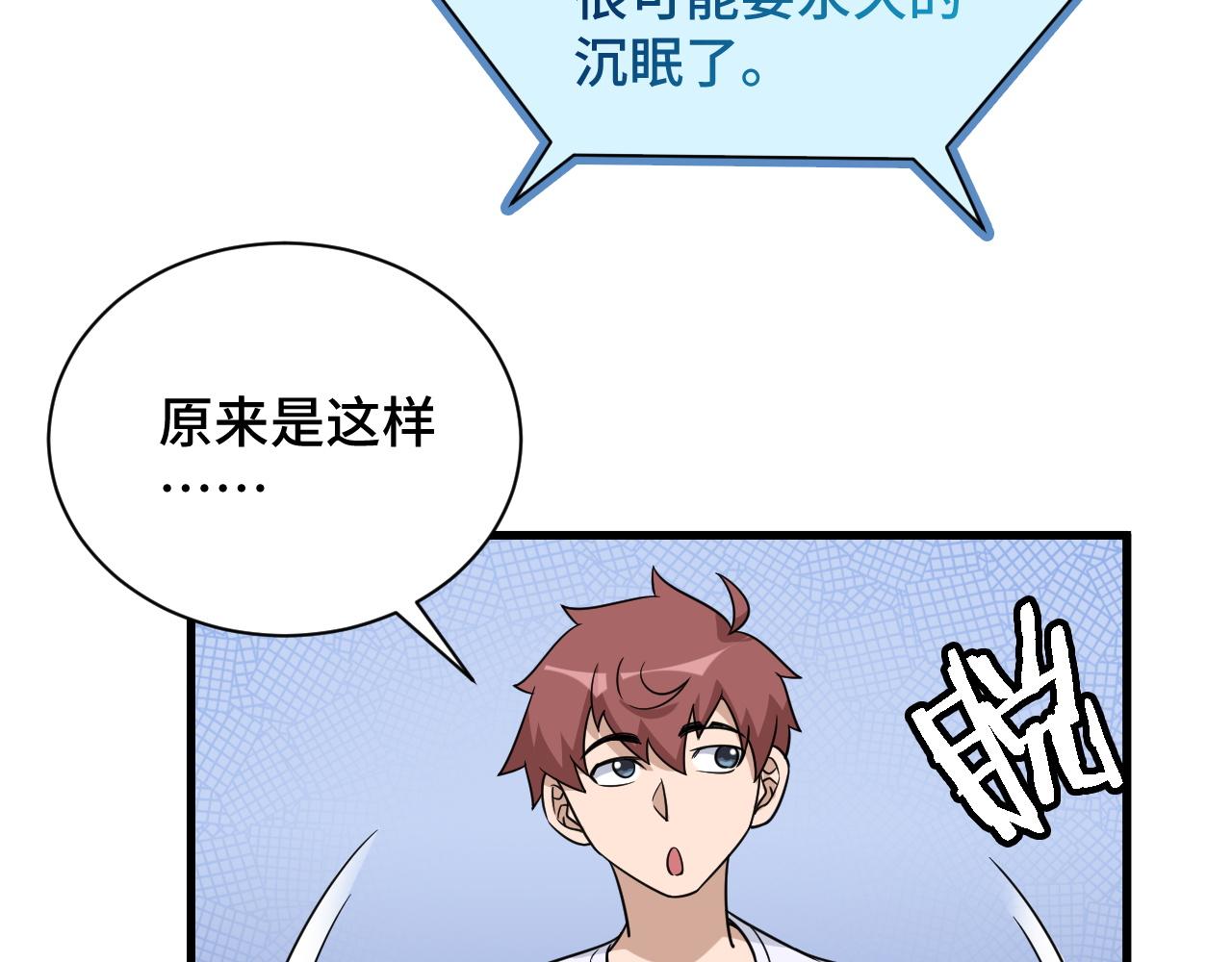 第112话 仿佛身体被掏空(1/3)-第114话