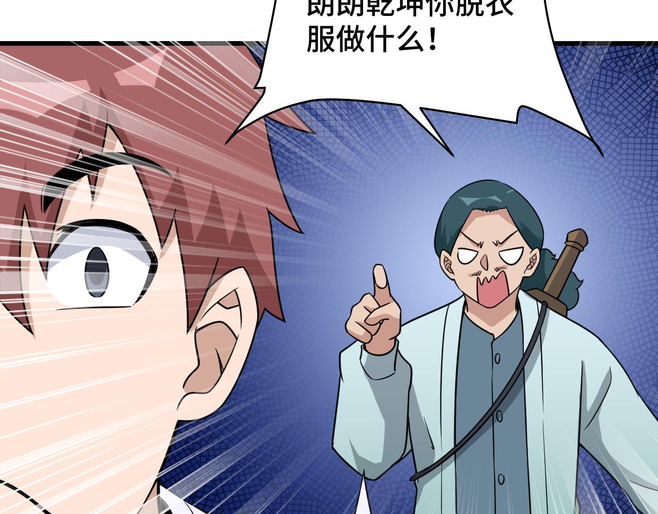 第112话 仿佛身体被掏空(1/3)-第114话