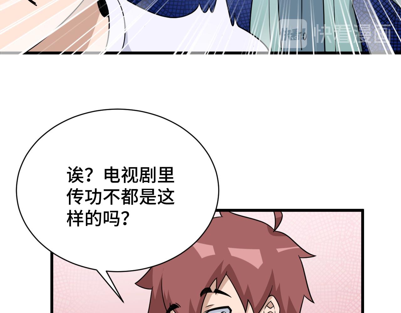 第112话 仿佛身体被掏空(1/3)-第114话