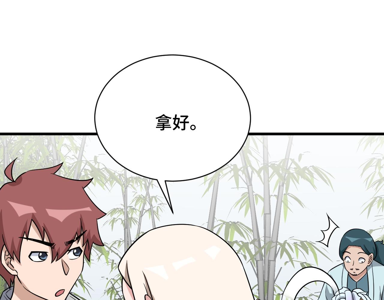 第112话 仿佛身体被掏空(1/3)-第114话