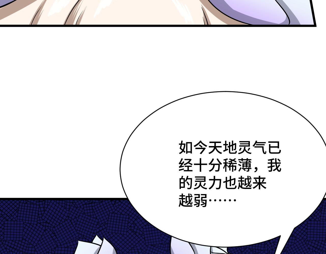 第112话 仿佛身体被掏空(1/3)-第114话