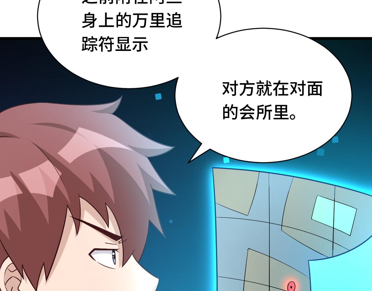 第114话 主动出击，勇闯敌巢(1/3)-第116话