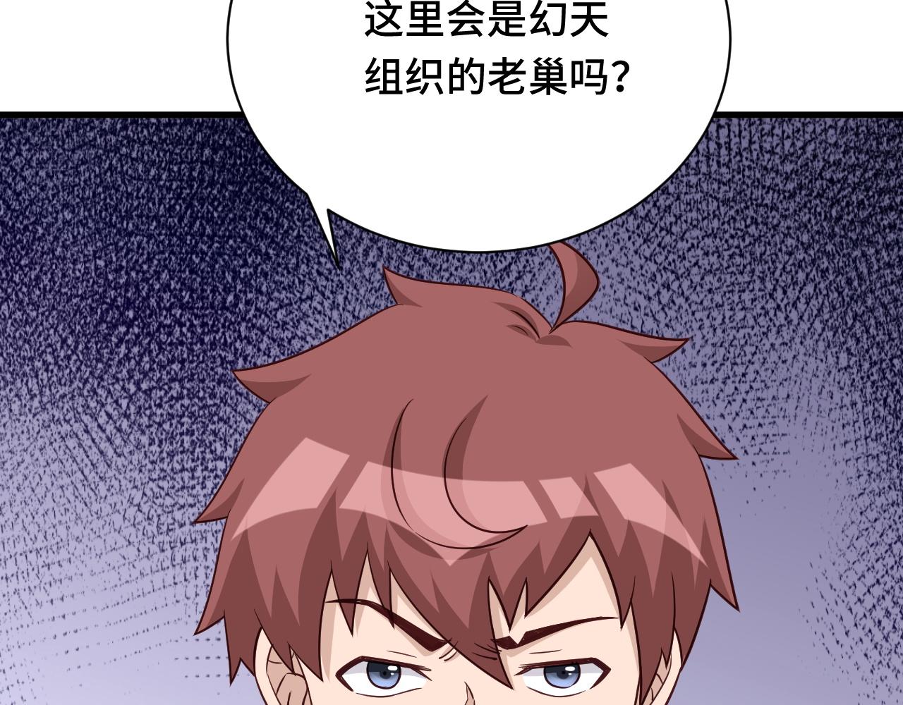 第114话 主动出击，勇闯敌巢(1/3)-第116话