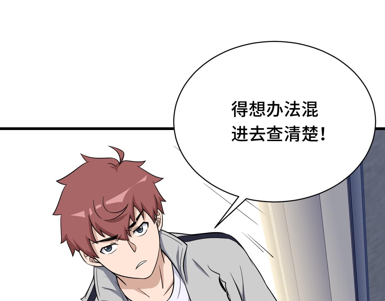 第114话 主动出击，勇闯敌巢(1/3)-第116话