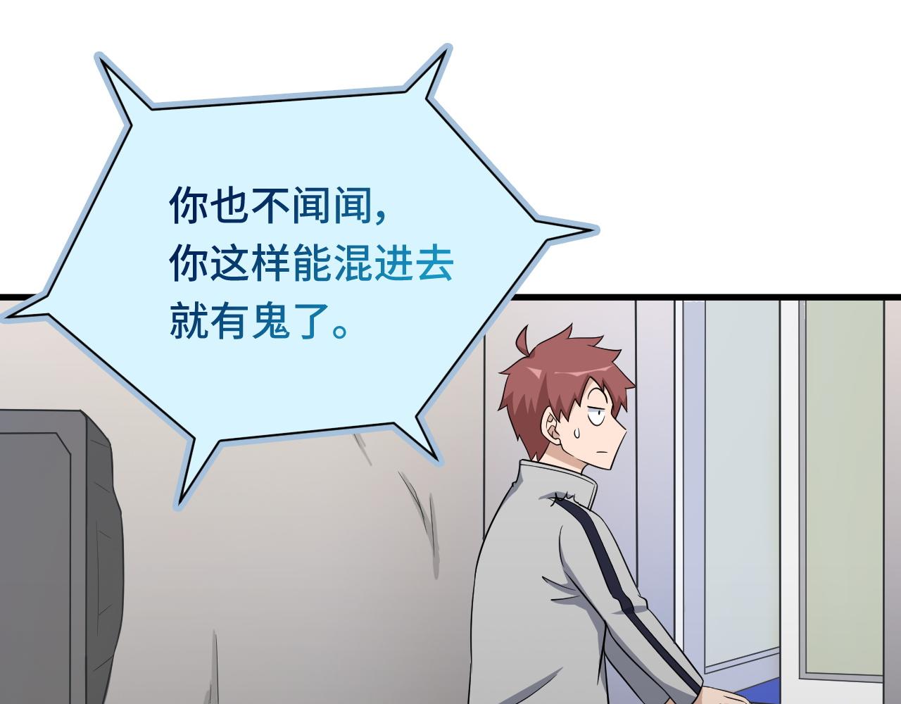 第114话 主动出击，勇闯敌巢(1/3)-第116话