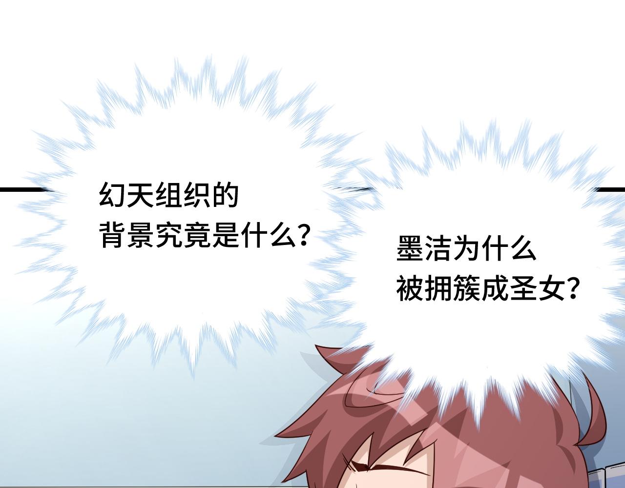 第114话 主动出击，勇闯敌巢(1/3)-第116话