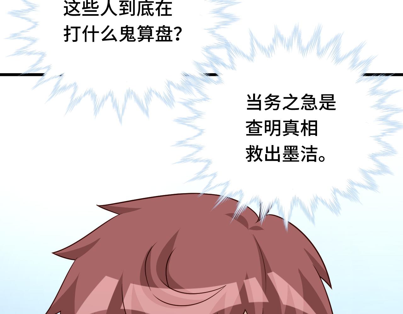 第114话 主动出击，勇闯敌巢(1/3)-第116话