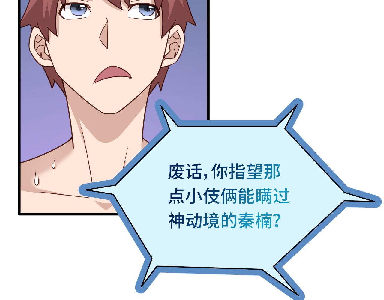 第114话 主动出击，勇闯敌巢(1/3)-第116话