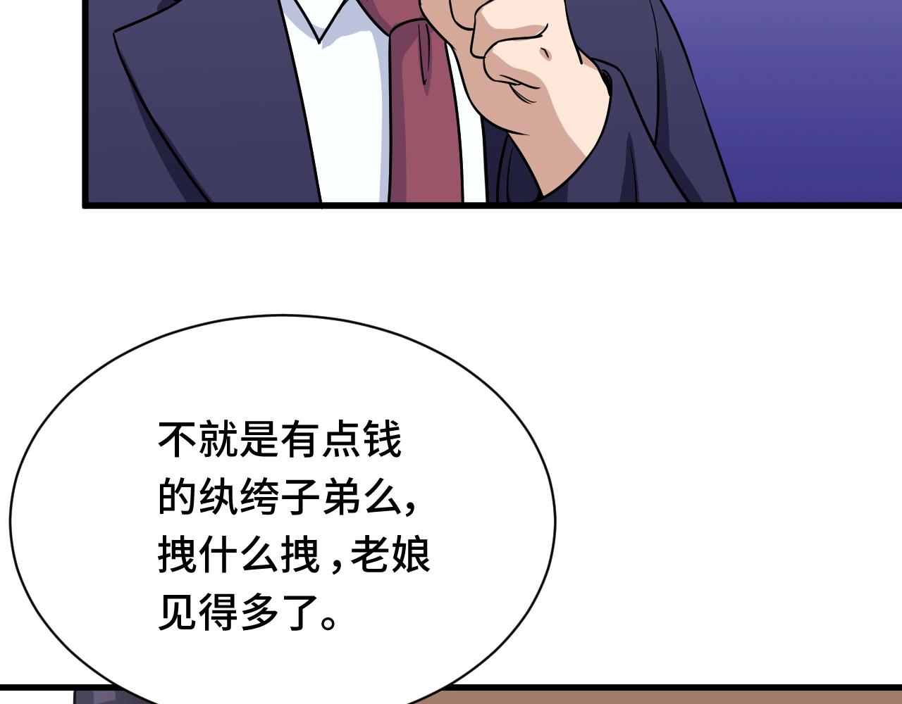 第116话   身陷敌营(1/3)-第118话