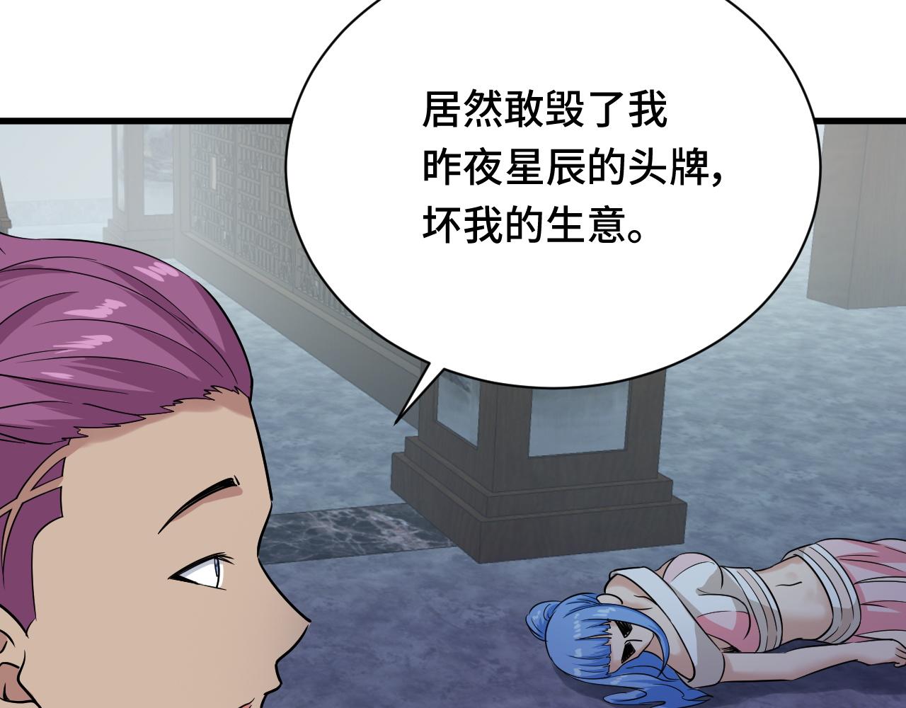 第118话  迎战军哥(1/3)-第120话