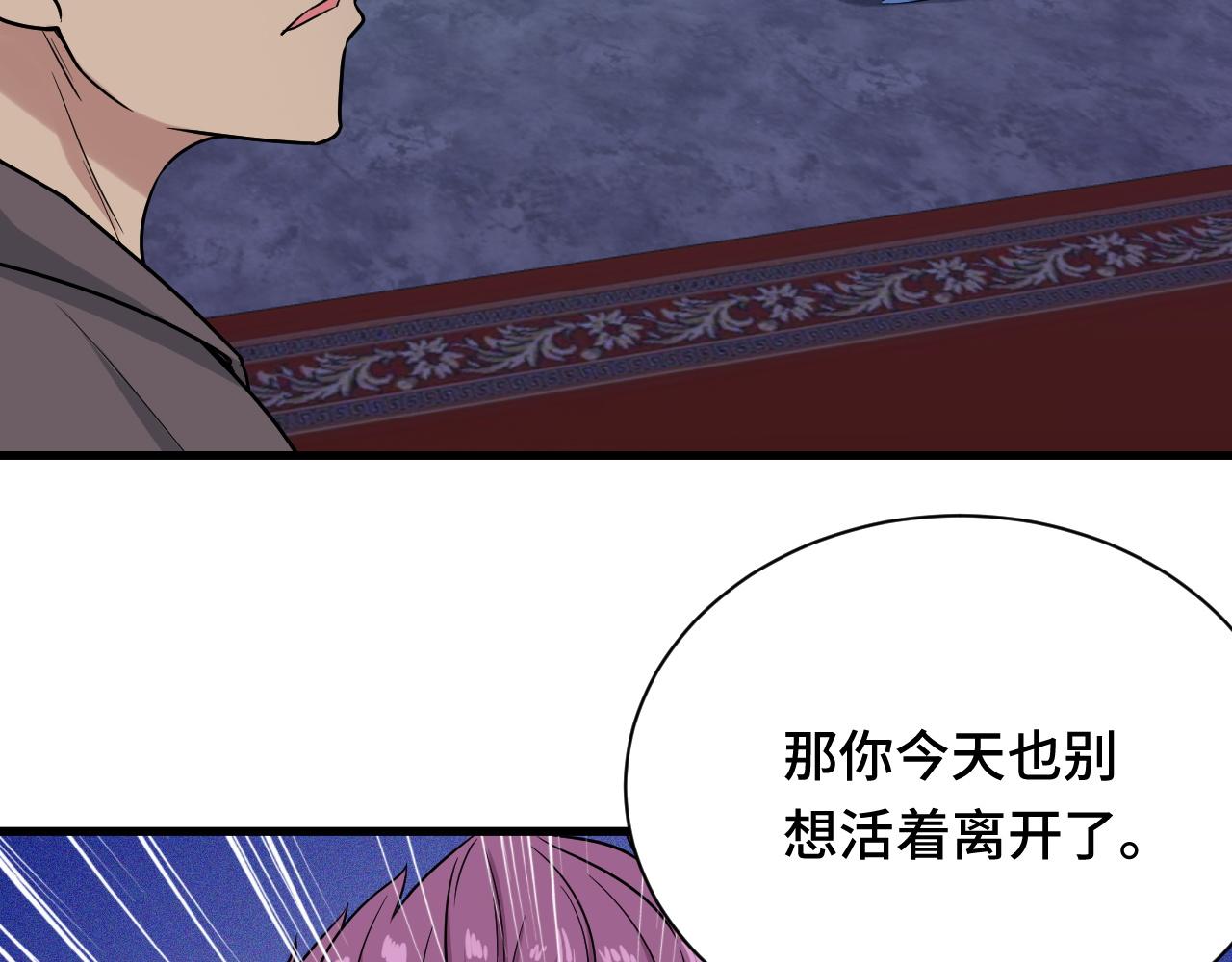 第118话  迎战军哥(1/3)-第120话