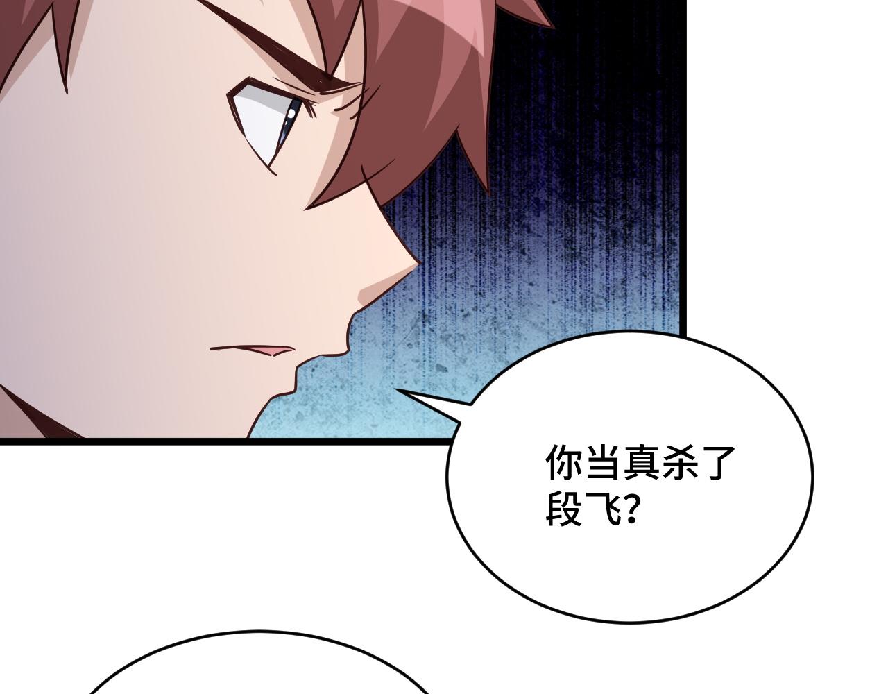 第122话  生死对决(1/3)-第124话