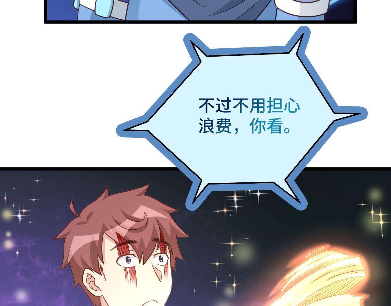 第124话  大师的寓言(1/2)-第126话