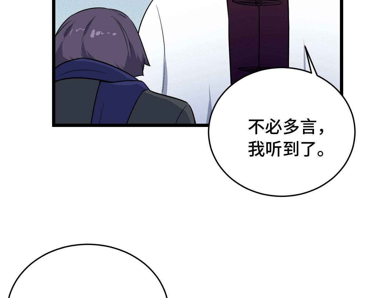 第126话 兄弟反目？(1/3)-第128话