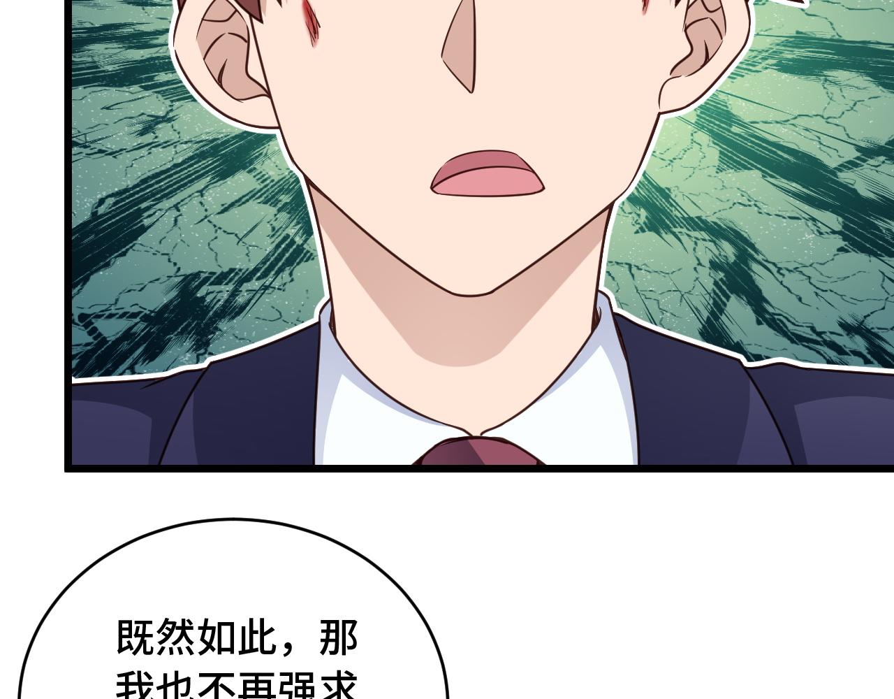 第126话 兄弟反目？(1/3)-第128话