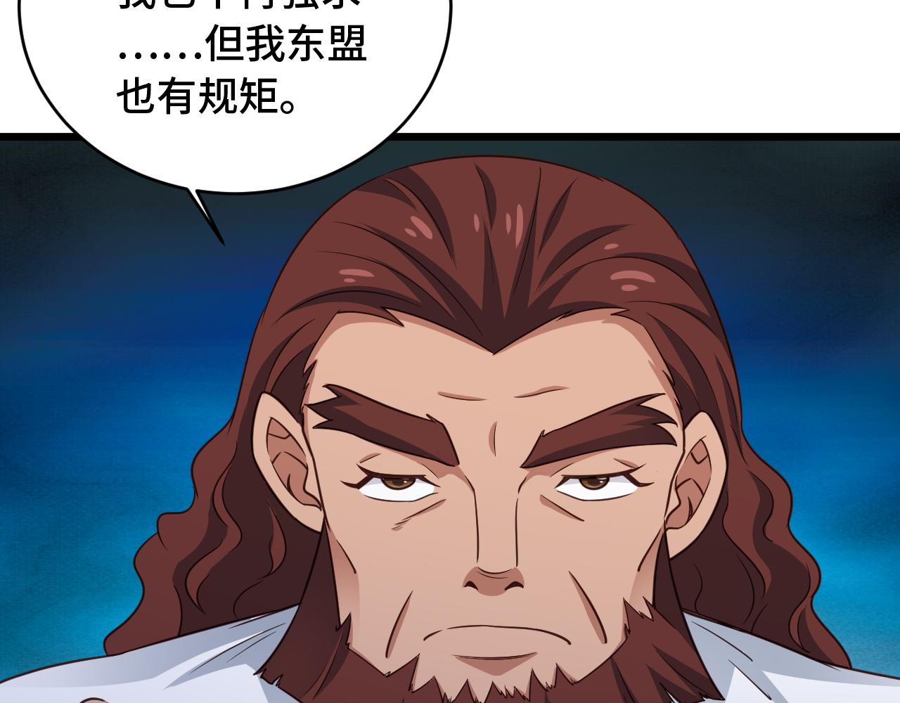 第126话 兄弟反目？(1/3)-第128话