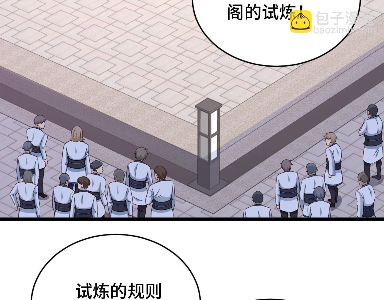 第126话 兄弟反目？(1/3)-第128话