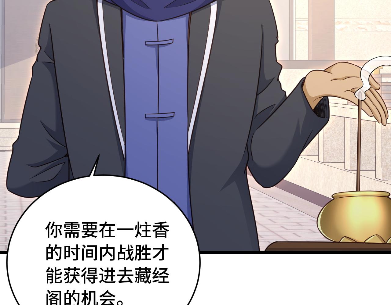 第126话 兄弟反目？(1/3)-第128话