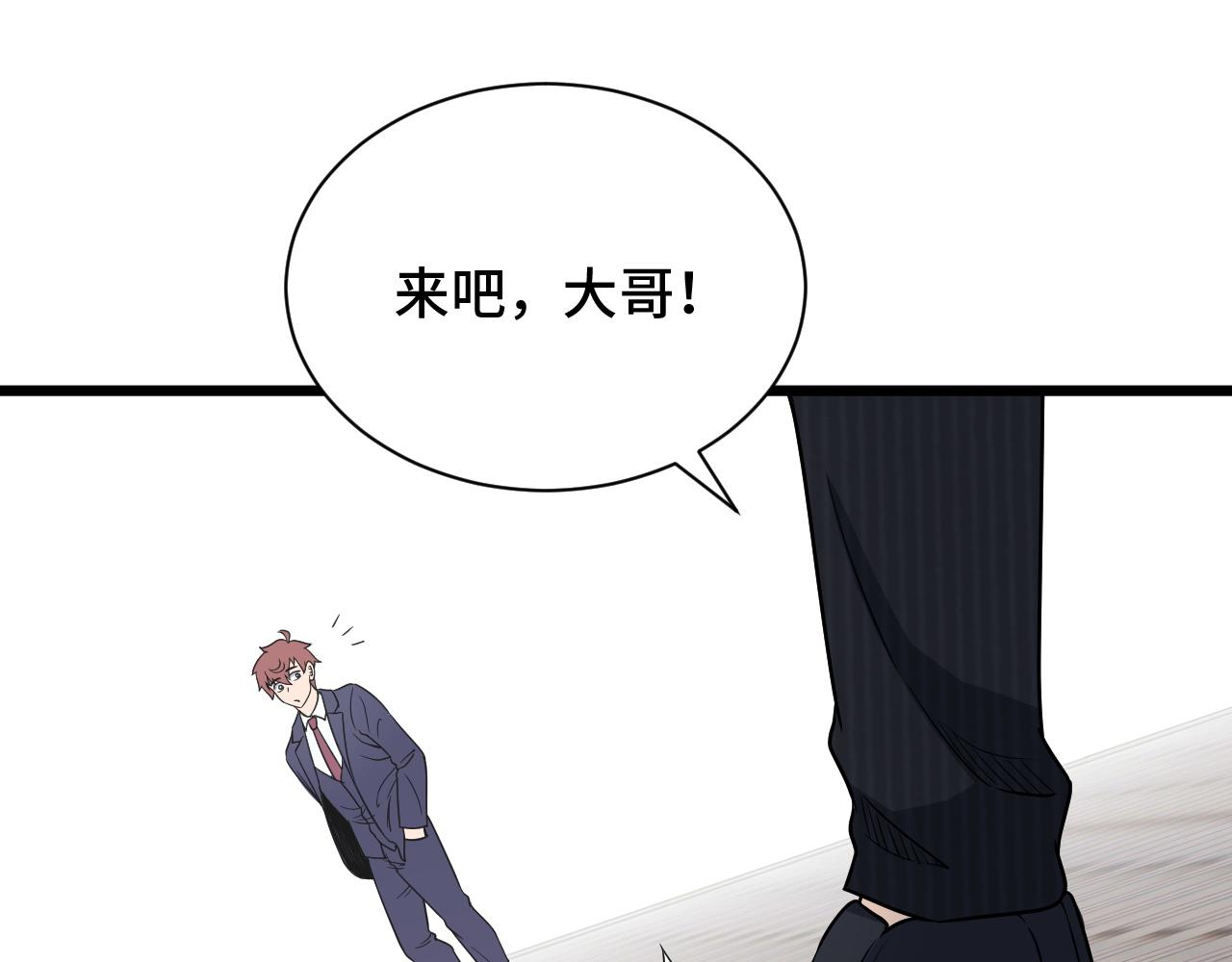 第126话 兄弟反目？(1/3)-第128话