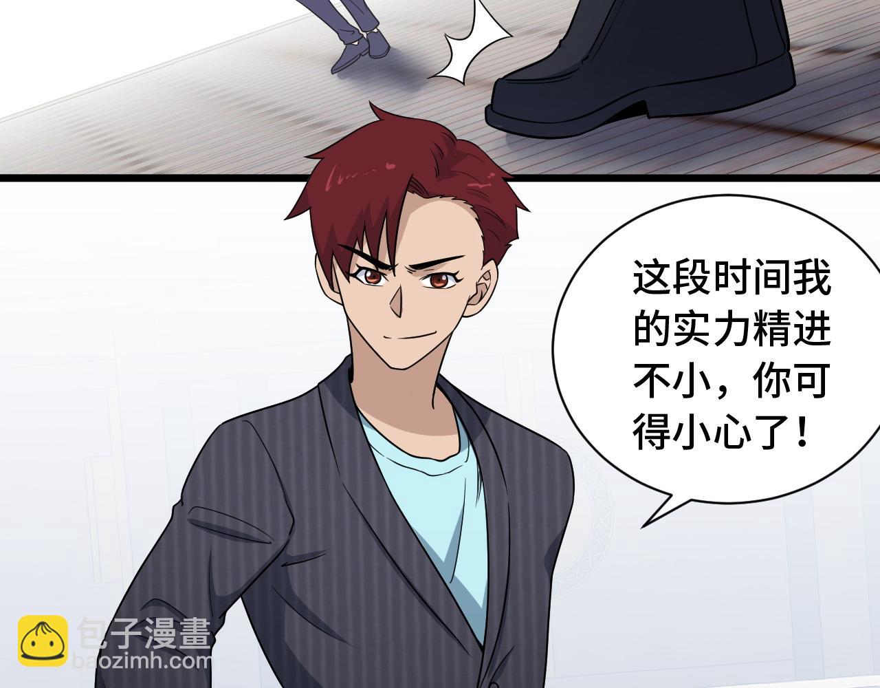 第126话 兄弟反目？(1/3)-第128话