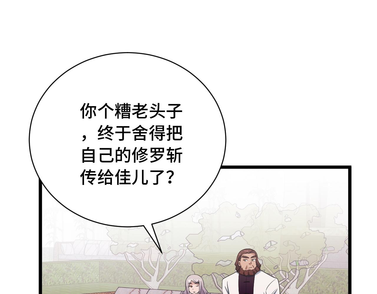 第126话 兄弟反目？(1/3)-第128话