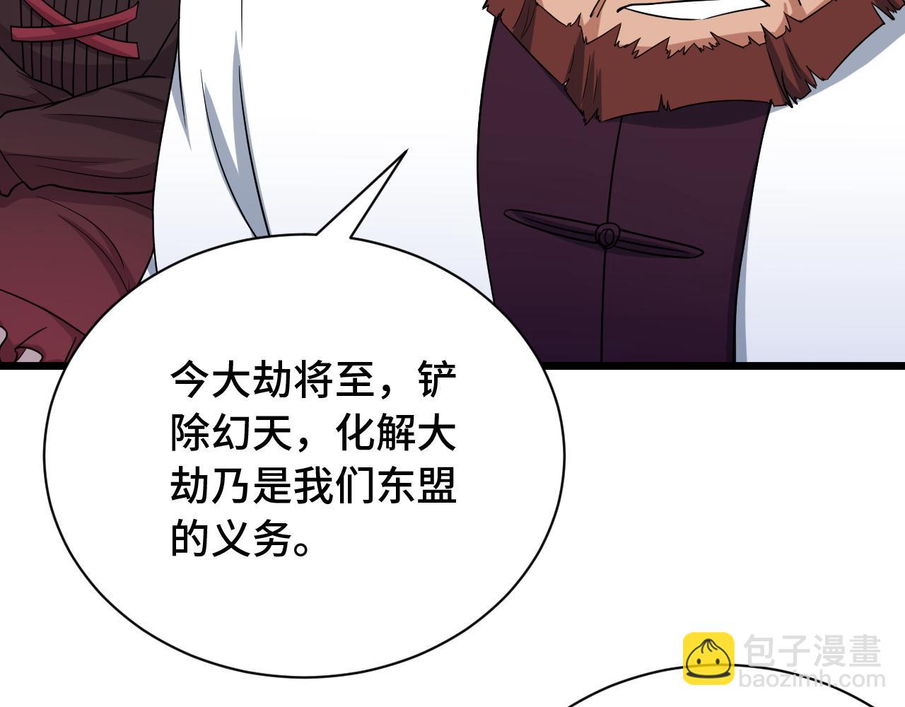 第126话 兄弟反目？(1/3)-第128话